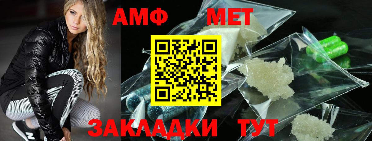 Амфетамин Premium Серпухов