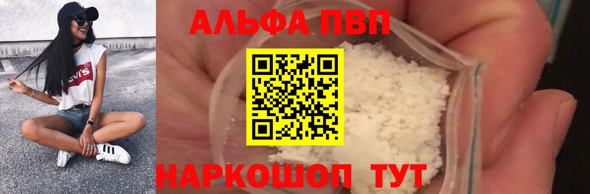 Alpha-PVP  Вход с VPN  Серпухов  А ПВП СК КРИС  A PVP кристаллы 