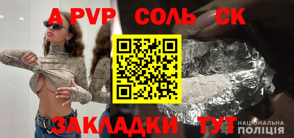 Alpha PVP VHQ Серпухов