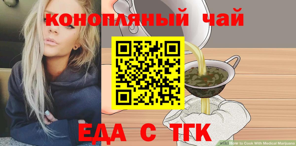 Cannafood марихуана  Вход с VPN  Серпухов 