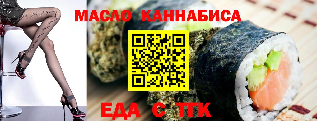 Cannafood марихуана Серпухов