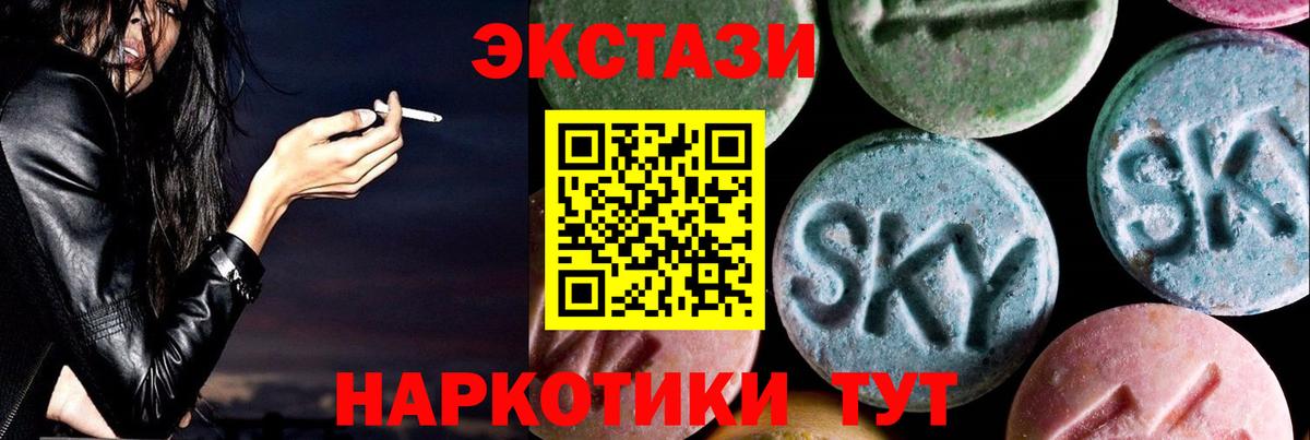 ЭКСТАЗИ 280 MDMA Серпухов