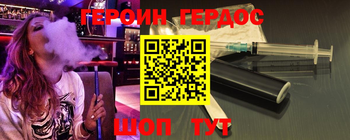 ГЕРОИН герыч  Героин  Серпухов  Вход с VPN 