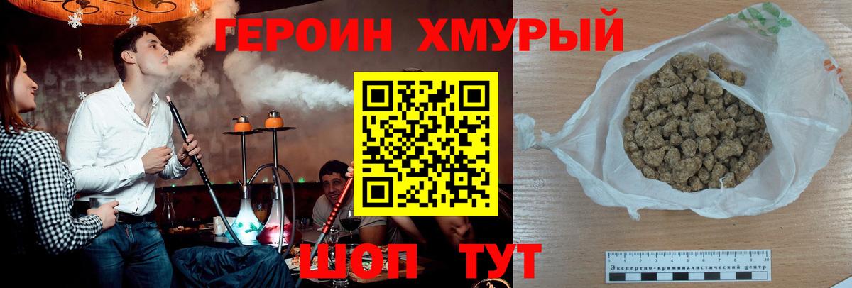 Героин герыч Серпухов