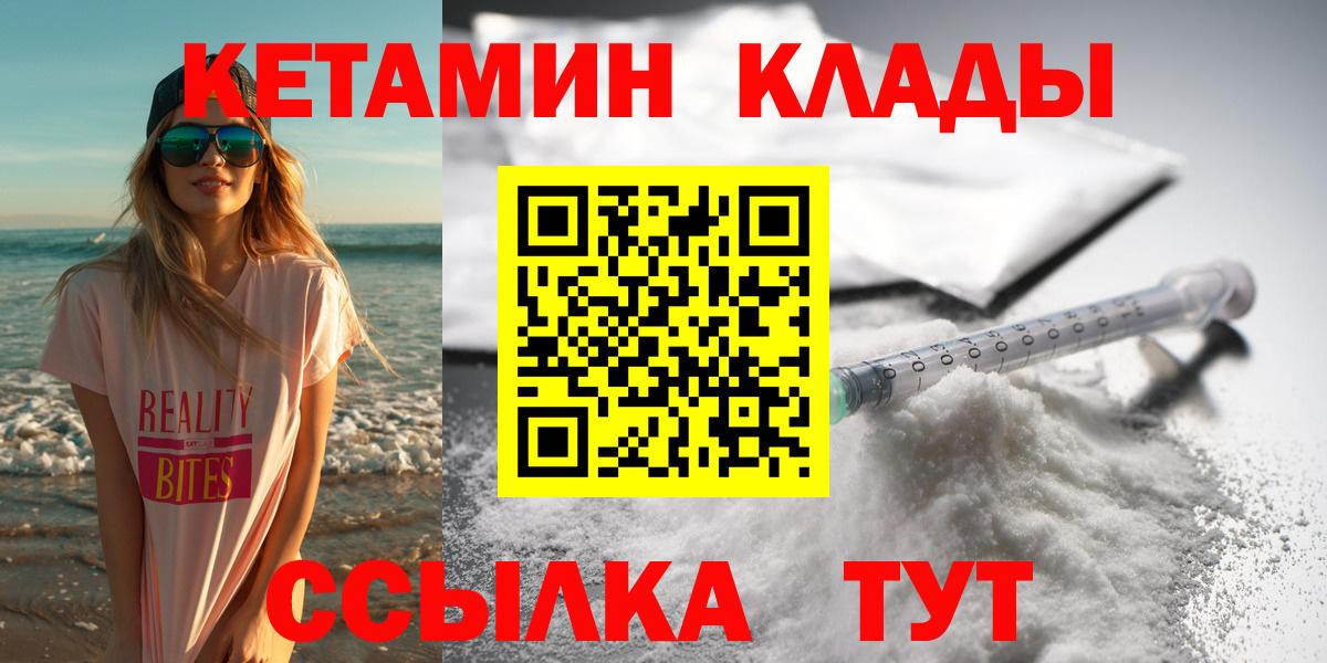 дарк нет клад  КЕТАМИН VHQ  Вход с VPN  КЕТАМИН ketamine  Серпухов 