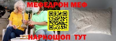 меф Нягань