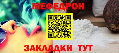 меф Нягань