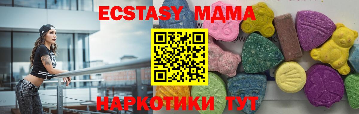 MDMA crystal  МДМА  Серпухов  Вход с VPN  МДМА молли 