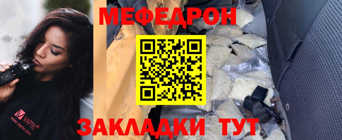 МЕФ  Меф mephedrone  МЯУ-МЯУ mephedrone  Вход с VPN  Серпухов 