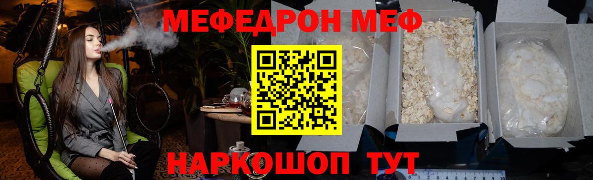 Мефедрон кристаллы Серпухов