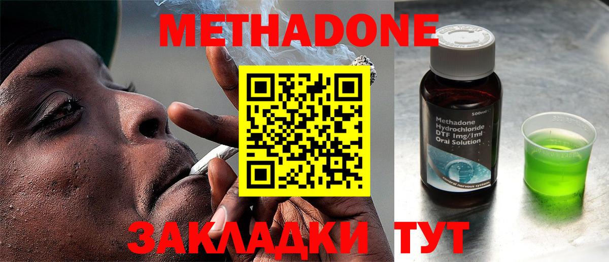 Лсд 25  Экстази  ГАШИШ  Меф  МЕФ   Cocaine  Серпухов  Каннабис  МЕТАДОН  Гашиш  Вход с VPN 