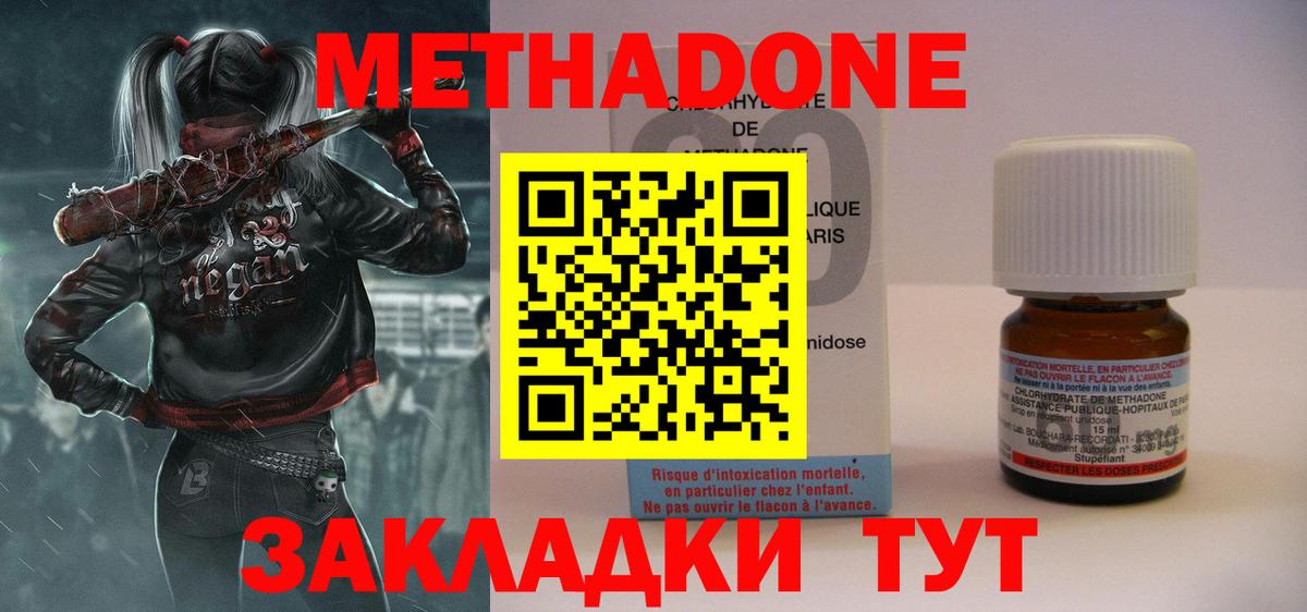 Метадон VHQ  Вход с VPN  Серпухов 