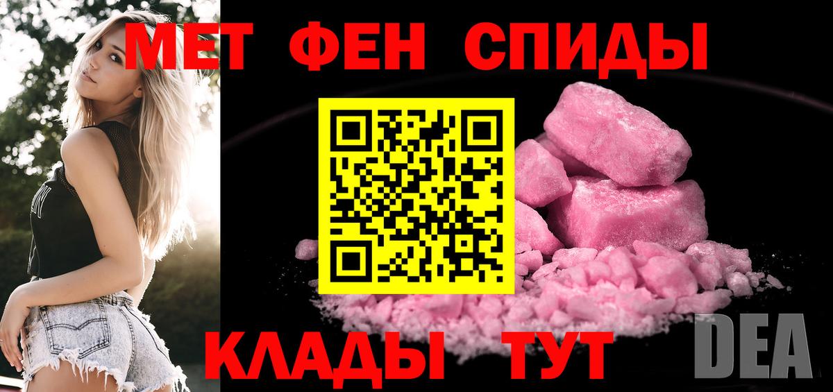 МЕТАМФЕТАМИН мет Серпухов