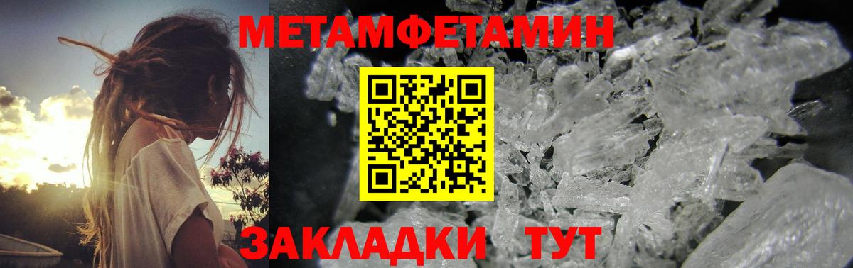 Серпухов  Первитин винт  Первитин винт  Метамфетамин  Вход с VPN 