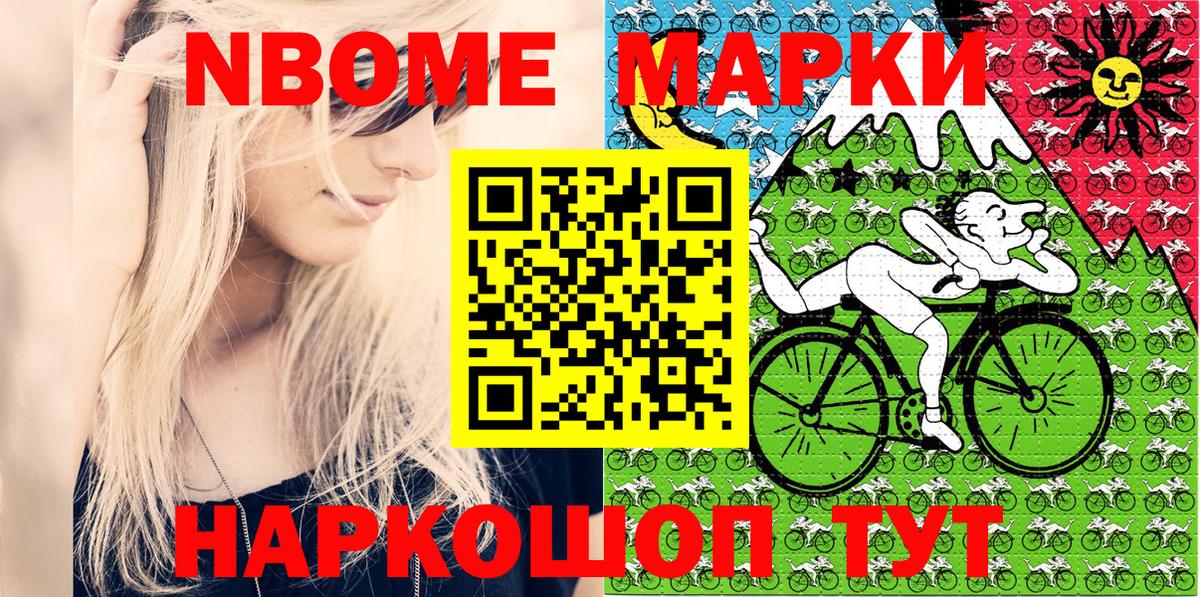 Наркотические марки 1,8мг Серпухов